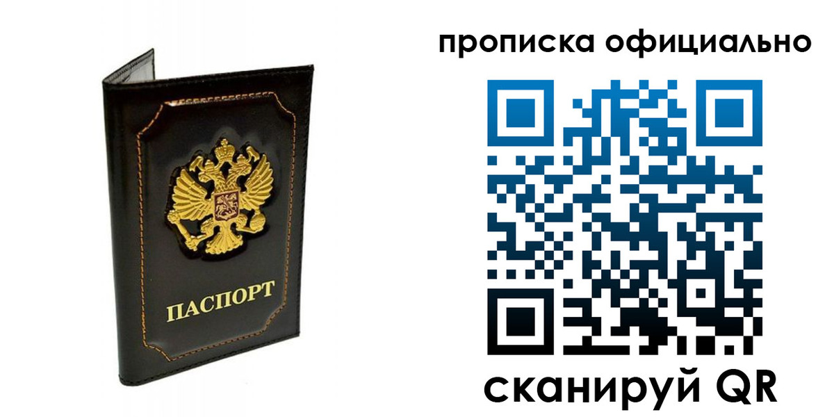 прописка поиск в Данилове