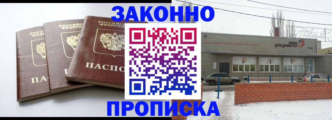 прописка для кредита в Данилове