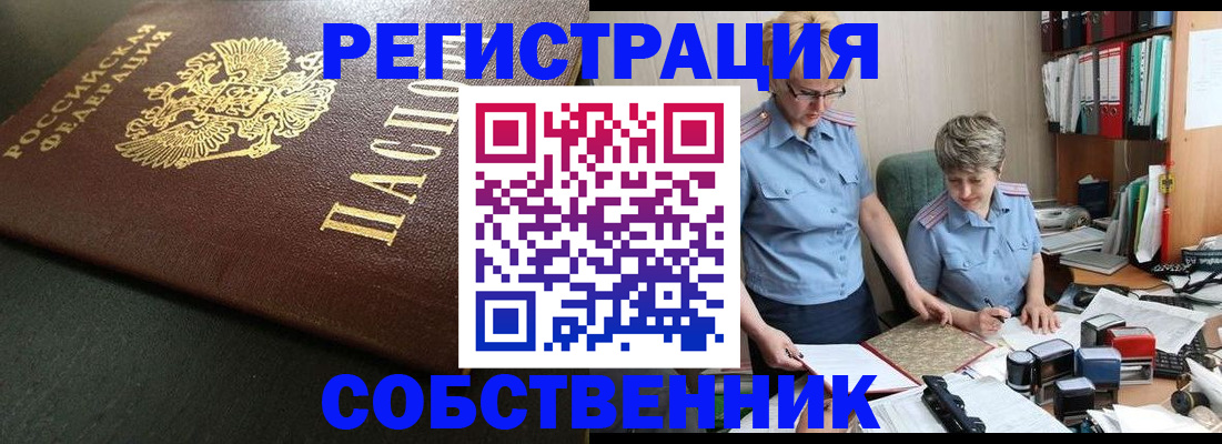 временная прописка в Данилове