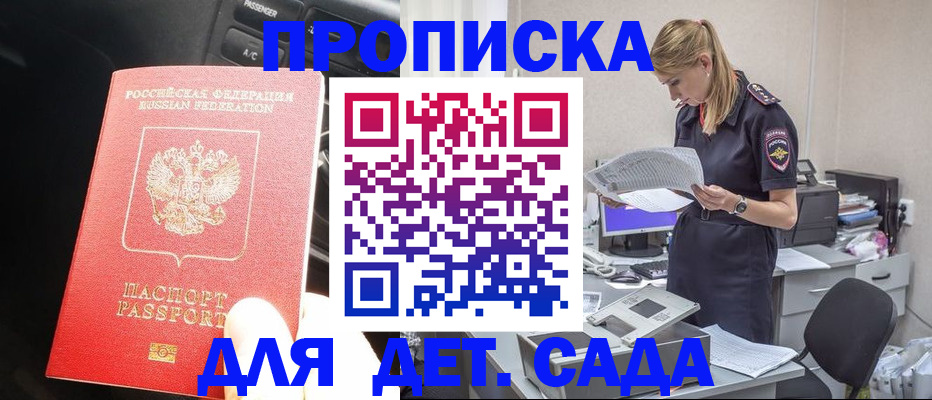 временная регистрация в квартире в Данилове