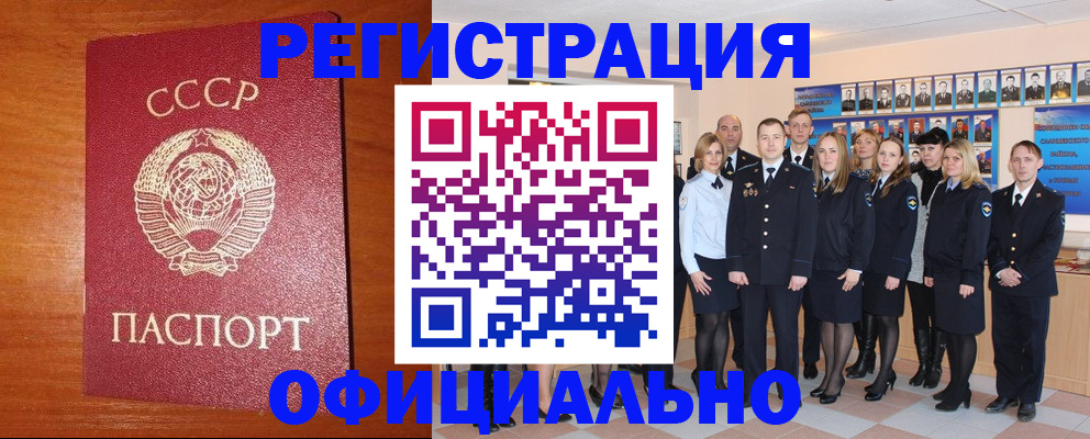 прописка паспорт в Данилове