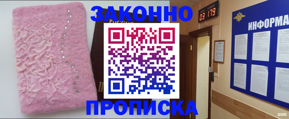 временная регистрация недорого в Данилове