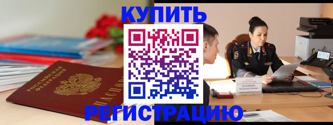 временная регистрация в квартире в Данилове