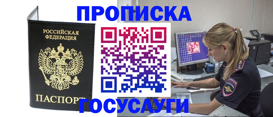 пропишу в квартире в Данилове