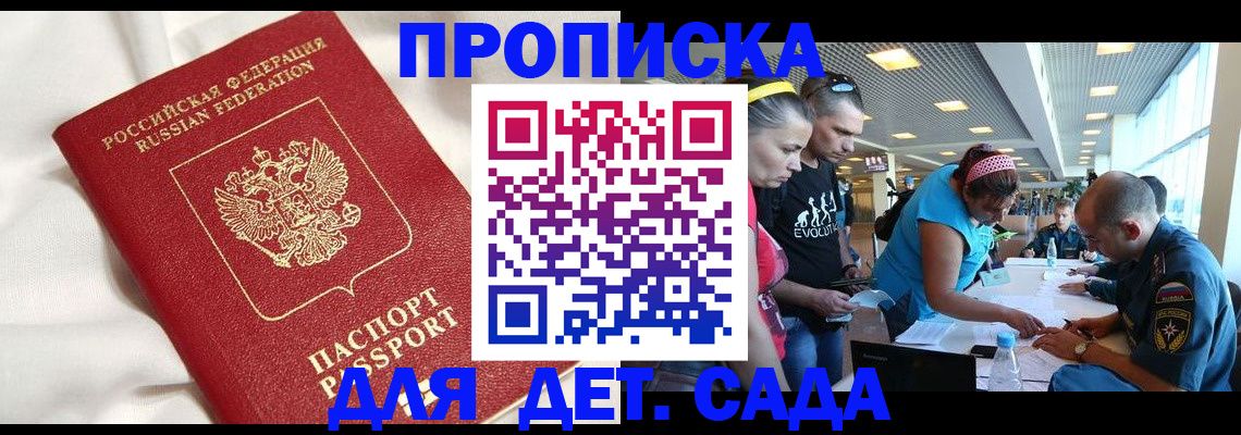 временная регистрация адрес в Данилове