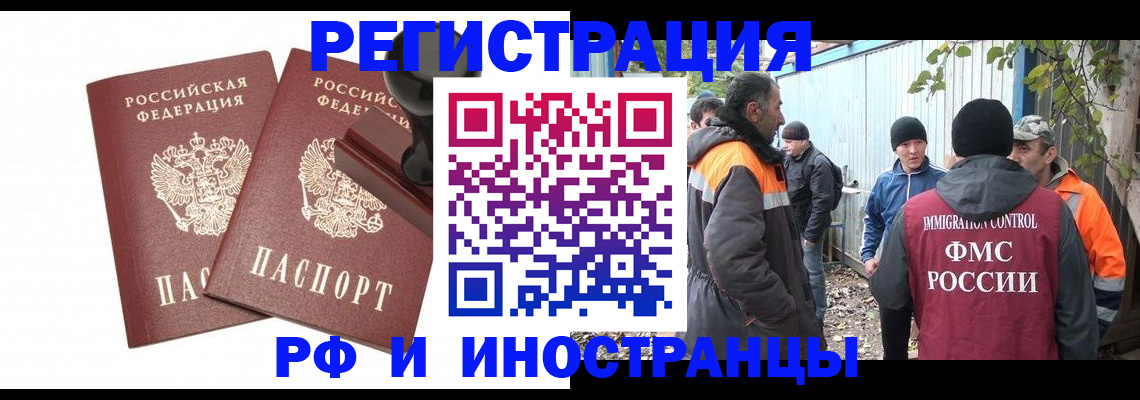 миграционный учет в Данилове