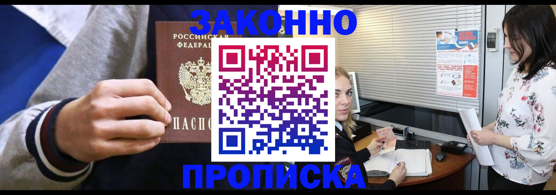 временная регистрация законно в Данилове